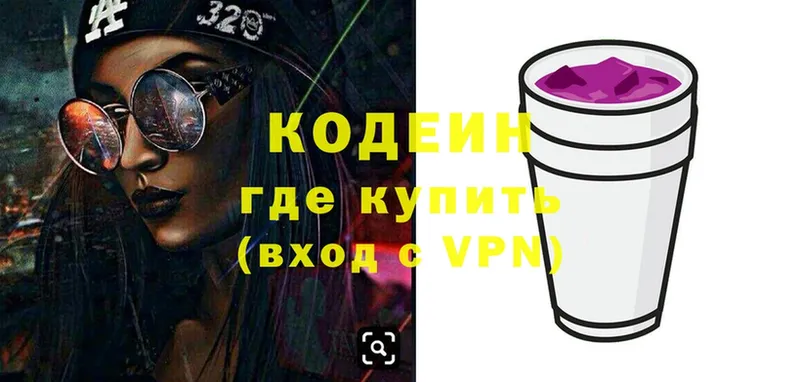 Кодеиновый сироп Lean напиток Lean (лин)  Инсар 