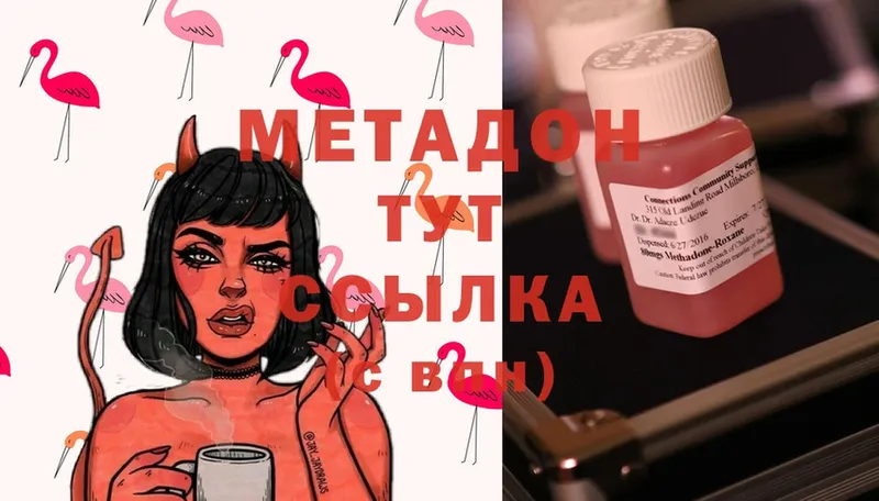 Метадон methadone  Инсар 