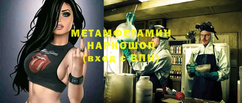 мега рабочий сайт  Инсар  Метамфетамин мет 